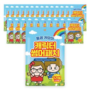 동경귀요미 캐릭터 썸머 패치 랜덤발송 12p 25세트