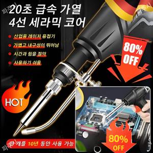 보장 최저가 도전 산업용 레이저 인두기 내열식납땜총 고출력 인두기 산업용 레이저 전기 용접기 휴대용