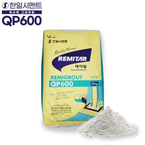 한일) QP600 초속경몰탈 25Kg 초속경그라우트 레미탈