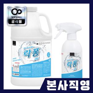 티엠로직스 락퐁  4L+500ml 코튼향