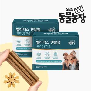 SBS TV 동물농장 덴탈껌 2SET 강아지 치석 양치 입냄새 제거