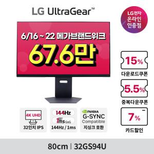 LG 32GS94U 80cm(32인치) 4K UHD 게이밍모니터 IPS 144Hz 1ms HDR400 HDMI 2.1 DP 1.4