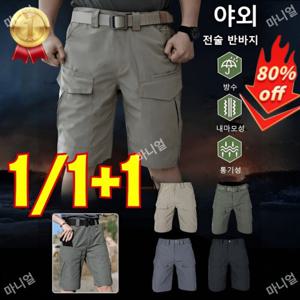1/1+1 남성용 아웃도어 전술 반바지 남자반바지운동 남자 반바지 추 세트 남자 반바지 큰사이즈 일자츄바지