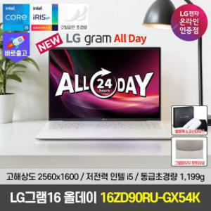 LG그램16 All-Day 초경량 16ZD90RU-GX54K 인텔 i5 가벼운 노트북