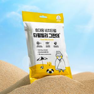 비치타월 빌리 그란데 5매입 샤워타올 대형 스포츠 뱀부 타올 비치 아쿠아 목욕 수건