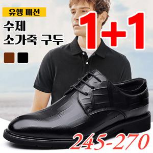 스타일리시룩  통기성 비즈니스 정장 구두 내마모성 캐주얼 웨딩화 신랑 구두 235-290mm
