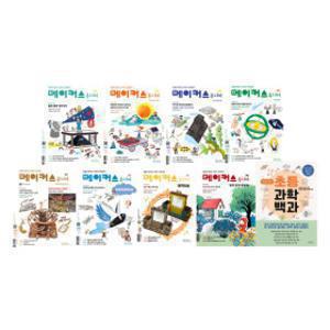 (동아시아사이언스) 메이커스 주니어 시리즈+초등과학백과 /선택구매