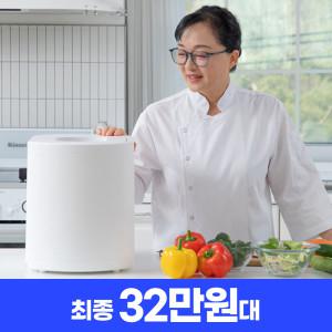 NEW 한경희 음식물처리기 4L 가정용 건조기 분쇄기 음쓰처리기 더 스티머