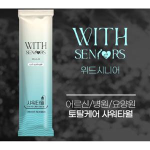 위드시니어 샤워티슈 목욕티슈 간병용 바디티슈  웻타월 물없이 샤워하는 일회용 항균 타월 전신세정용 10매