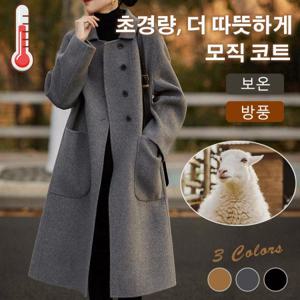 미디 롱 양면 모직 코트 키첼 울 코트 좋아하다 보온 모직 코트 멀티 컬러 옵션/사이드 포켓/몸에 꼭 맞다