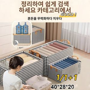 1/1+1    하운드투스 다용도 수납함   서랍형 수납함   접기  미니 수납함    48x28x20