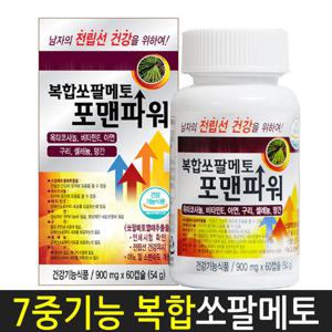 복합 쏘팔메토 포맨파워 전립선 옥타코사놀 로르산 115mg 식약처 최대함량 7중기능 2개월분 초임계추출공법