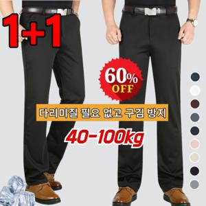 고탄성 코디 쉬운 바지 1+1 특가 남성 쿨링 일자 통바지 남자 여름 신사 양복바지 구김없는 남성 정장바지