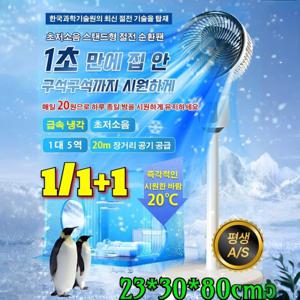 1+1 초저소음 스탠드 절전 순환 선풍기 원격제어 플로어 에어순환팬 에너지절약 집 에어순환기