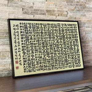 구슬/비즈 DIY 키트/한글 반야심경 보석십자수 비즈 DIY키트 혼자놀기 취미