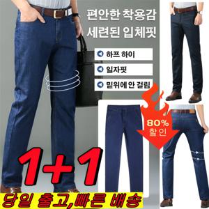 1+1 남자 냉감 스판 비즈니스 데님 팬츠 남자청바지 남성여름바지 남자여름 청바지