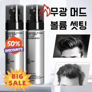 남성 소프트 머드 내추럴 셋팅 볼륨 앤티크 쿨 무광 헤어밤 오래 잡아주어 번들거리지 않음 촉촉한 텍스처