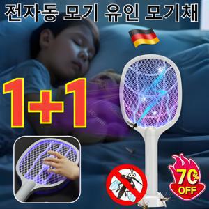 1+1 충전식 전기모기채 2개 전자동 모기 유인 모기채 전자 파리채 강력하고 에너지 절약 저소음