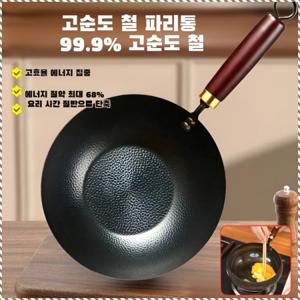 핸드메이드 해머볼 프라이팬 망치무늬 노코팅 끈적임 스튜 냄비 복합인체공학
