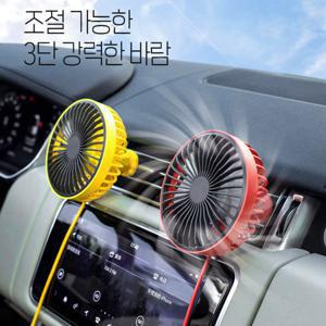 차량용 LED 송풍구거치형 써큘레이터 선풍기 에어컨 냉풍기
