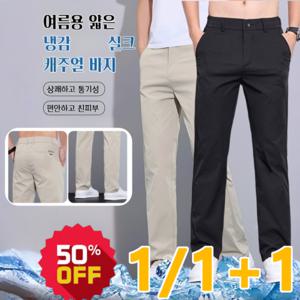 1/1+1 여름용 남성 냉감 실크 캐주얼 바지 와이드 아이스 실크 캐주얼 링클프리 시원한 밴딩 빅사이즈