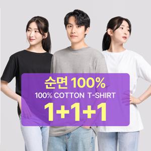3장1세트 남성 여성 순면100% 무지 라운드 반팔 무지티 기본티 티셔츠 흰티 면티 반팔티