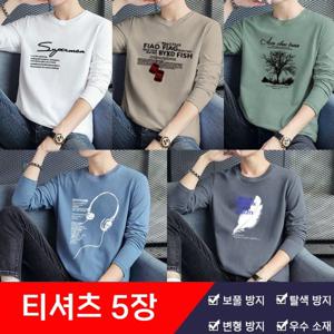 봄 가을 1+1+1+1+1 남성 긴팔티셔츠 남자 청년 빅사이즈 박시 프린트 티셔츠 라운드 이너 옷 긴팔티셔츠 오