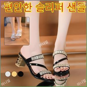 큐빅 청키 굽 슬리퍼 샌들 여성웨지힐샌들 조리개 큐빅 통굽 지지안정성