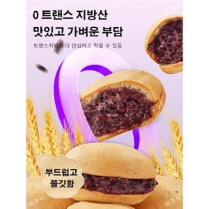 오흑자미 폭발 모찌빵 건강 간식 폭발 오흑 샌드위치 빵 자색쌀 마감빵 아침떡 270g자루