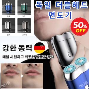 독일 더블헤드 전기면도기 휴대용 usb충전면도기 휴대용면도기 COVANK