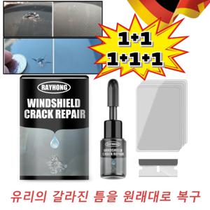 1+1/1+1+1독일 기술 유리 크랙 복구 세트 자동차 유원키트 차앞유리