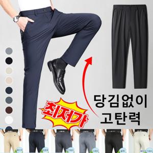 남성 비즈니스 캐주얼 팬츠 - 세련된 데일리 웨어 스판바지 얇은 여름 바지 하이웨스트 남바지 순백