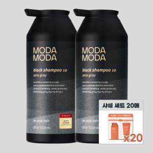 제로 그레이 블랙 샴푸 300g x 2통 블랙 10 새치샴푸 염색샴푸 + 샤쉐20매