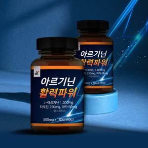 아르기닌 활력파워 180정x2병
