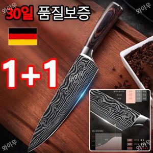 1+1 독일제 다마스커스 식도 쉐프 나이프 주방칼