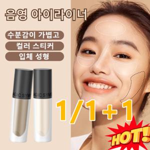 재고 특판 이벤트매직 섀도우 리퀴드 애교살 음영라이너 애교살 브라이트닝 리퀴드