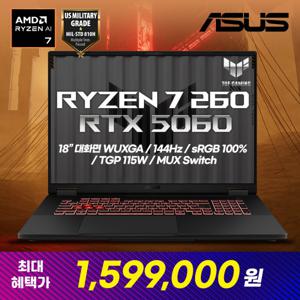 ASUS TUF A18 FA808UM-S8031 특가 159만 라이젠 7 260/지포스 RTX5060 게이밍 노트북 18형 대화면 코파일럿