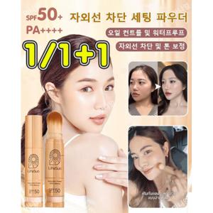 1/1+1  차단 세팅 파우더 워터프루프 메이크업 픽서 가볍고 오래 지속되는 오일 컨트롤