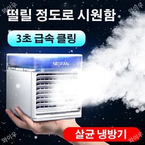 시원한 여름 탁상용 USB 미니 냉풍기 휴대용 선풍기 1-2인용