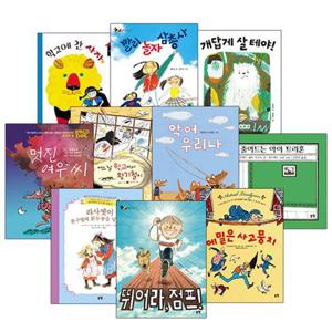 [논장] 초등학교 저학년 동화책 베스트특선 세트 (전 10권)