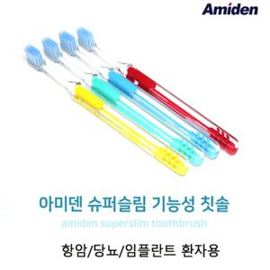 [치과전용] 아미덴 초미세모 칫솔 6개입 초극세모 잇몸케어