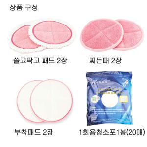 휴스톰청소패드4종세트(찌든.쓸고.부착.일회용청소포)