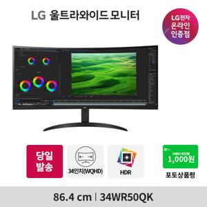 LG 울트라와이드 모니터 34WR50QK 86.4cm(34인치) 21 9 WQHD 34WR50QC 후속