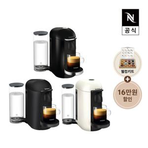 [네스프레소] 버츄오 플러스 GCB2 에스프레소 캡슐커피머신 화이트, 블랙, 실버, 매트블랙