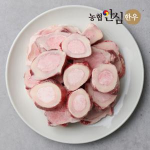 농협안심한우 사골 2kg