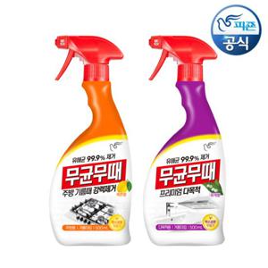 무균무때 청소세제 주방용 500ml 용기+다목적용 500ml 용기