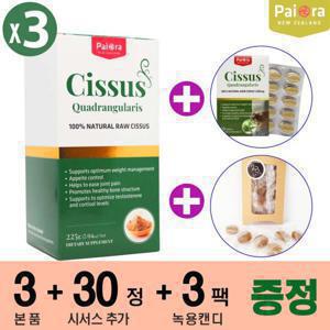 뉴질랜드 파이오라 시서스 225g 3개 + 시서스 30정 + 뉴질랜드 녹용캔디 3팩 (18S)