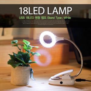 Coms USB LED 램프 스텐드형 . 18LED 원형 White 플렉