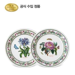 [포트메리온]뉴베리에이션 대접시(D형) 26cm 2p
