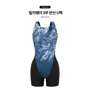 [ARENA 아레나]밀키웨이 3부 반신 U백 A4FL1LH11 BLK